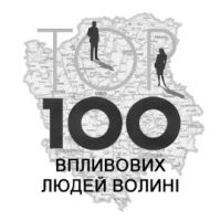 Ігор Гузь в рейтингу "ТОП-100 впливових людей Волині" посів 17 сходинку + СПИСОК